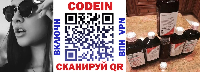 Кодеиновый сироп Lean напиток Lean (лин)  Льгов 