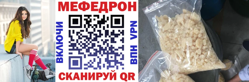 МЕФ mephedrone  Льгов 