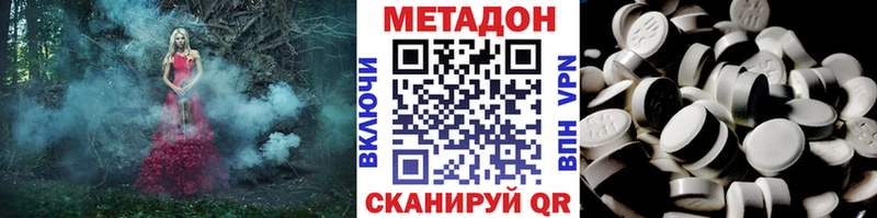 МЕТАДОН кристалл  Льгов 