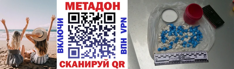 МЕТАДОН кристалл Льгов